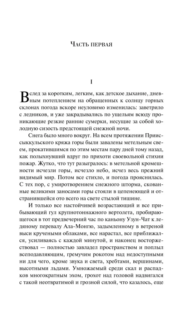 Плаха